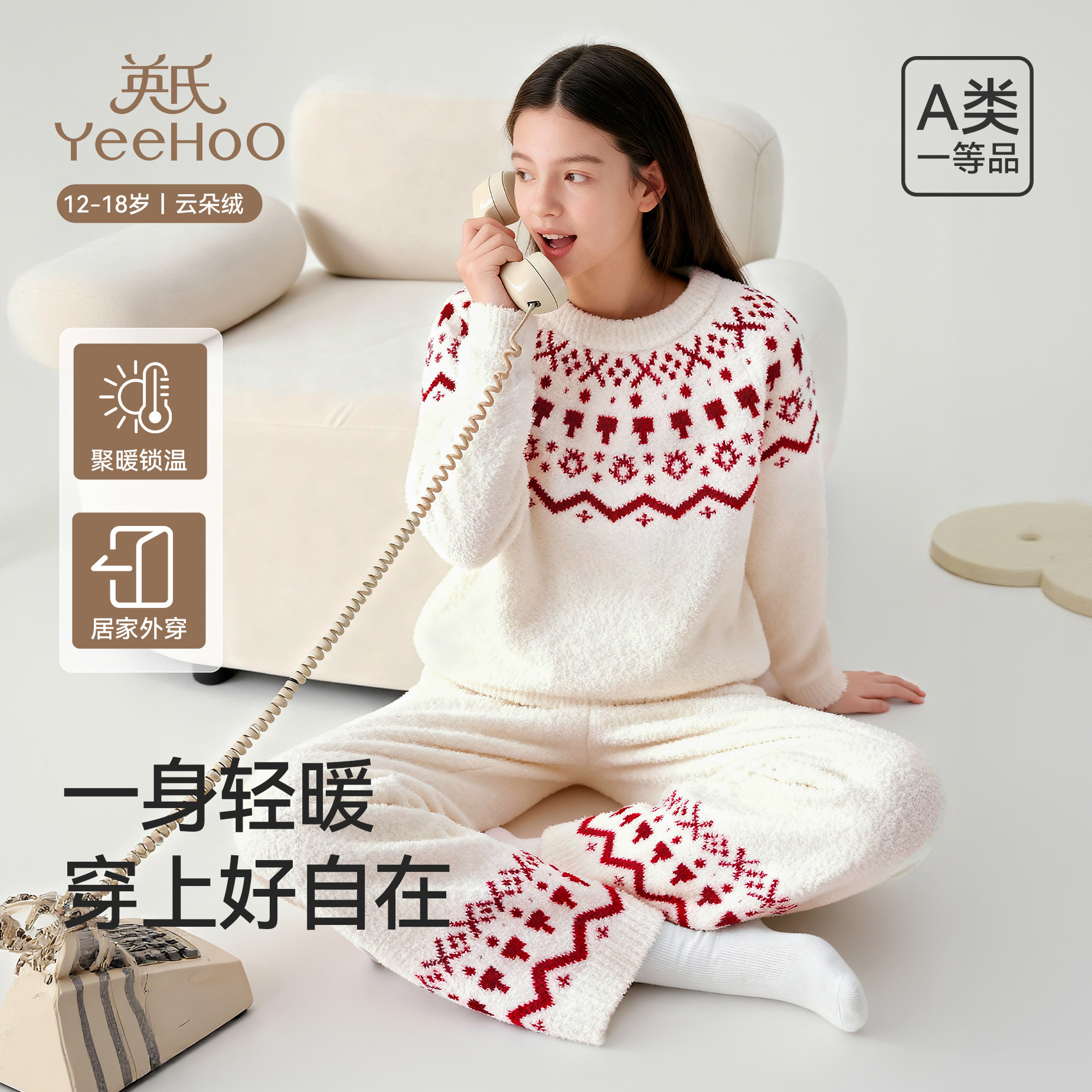 英氏青少年费尔岛睡衣女童秋冬半边绒女孩家居服a类儿童加厚套装,童装/婴儿装/亲子装,家居服套装,淘宝优惠券,粉丝福利购,淘宝优惠卷