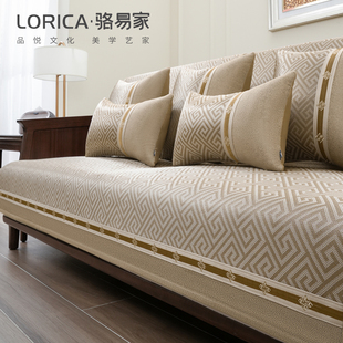 慕夏新中式冰丝沙发垫夏季凉席垫简约现代防滑坐垫定做沙发套罩