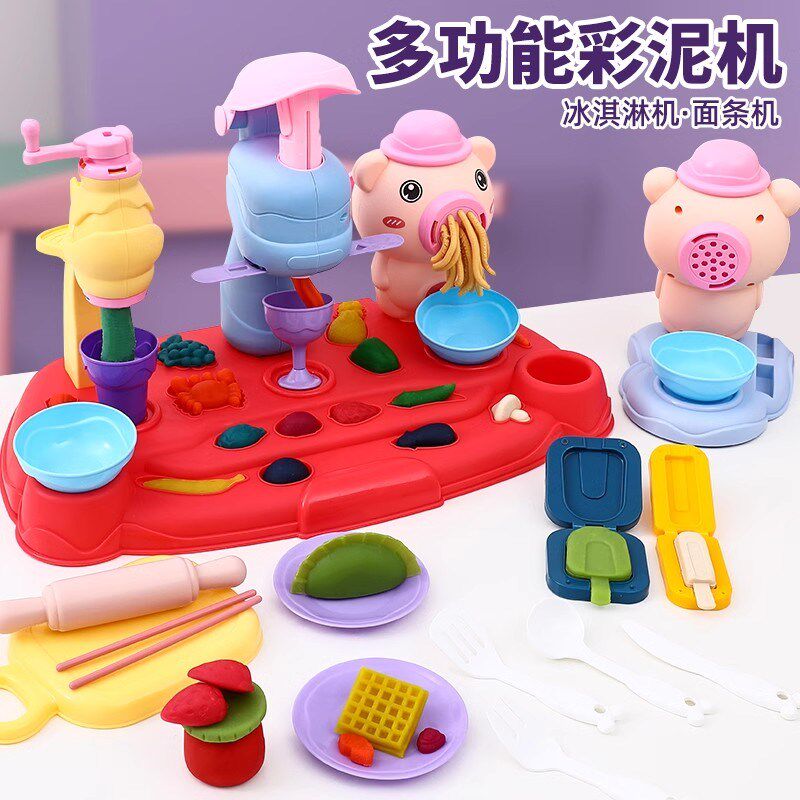 压面条机儿童玩具雪糕模具彩泥橡皮泥工具套装冰淇淋粘土做饭小猪