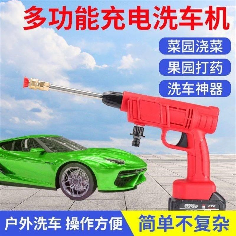 无线洗车机高压水泵家用锂电水枪神器打药机小型充电便携式不插电,五金/工具,电动搅拌杆,淘宝优惠券,粉丝福利购,淘宝优惠卷