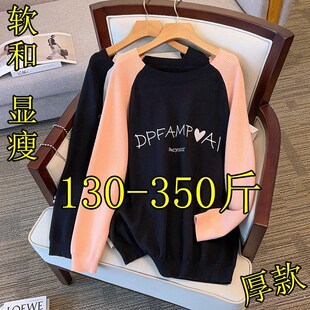 上衣 200胖mm宽松加肥加厚针织衫 300斤特大码 撞色拼接毛衣女秋冬季