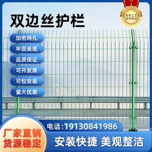 成都高速公路护栏围栏网果园养殖厂钢丝网双边丝护栏网铁丝网围栏