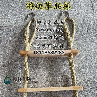 船艇攀登梯游艇攀爬梯落水救生筏艇1.4米不锈钢挂钩属具 船用软梯