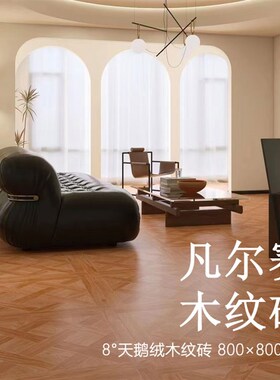 800800木纹砖法式美式拼花木纹砖地板砖瓷砖柔光肌肤釉客厅卧室
