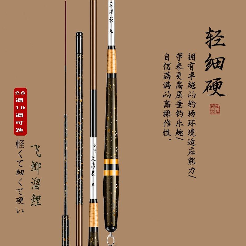 3.3米溪流鲫鱼竿手杆28调 高碳46T台钓竿4.5/3.6/3.9米轻硬钓手竿,户外/登山/野营/旅行用品,台钓竿,淘宝优惠券,粉丝福利购,淘宝优惠卷