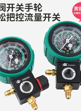 鸿森M480压力表R22r410a空调冷媒加氟表雪种单表阀球阀加液表