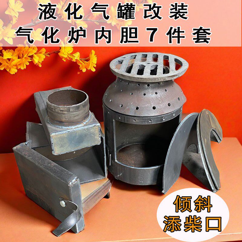新型液化气罐改装气化炉内胆配件添柴口无烟二次燃烧柴火炉自制图片