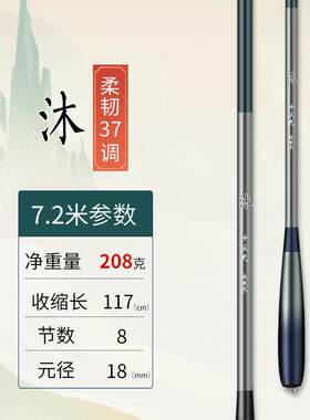 墨夜手竿鲫鱼竿超硬超轻超细钓鱼竿沐钓鱼装备4.5/5.4/6.3/7.新款