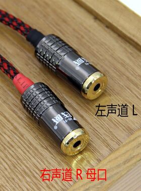 高保真3.5mm一分二音频线左右声道3.5mm立体声转2个3.5母L R 纯铜