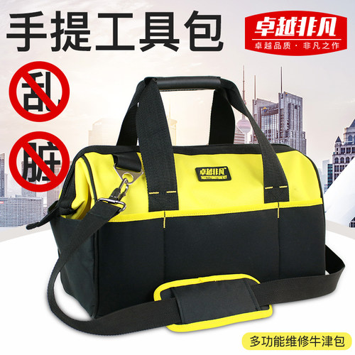 牛津布手提工具包 多功能维修帆布大加厚工具袋男耐磨安装便携