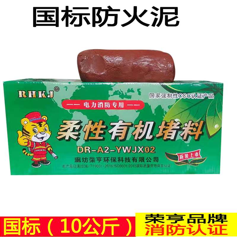 耐高温管道口补洞墙泥空调孔密z封橡胶泥堵洞堵塞漏T防火泥神器防