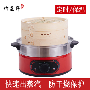 竹益轩电蒸锅竹蒸笼家用加深竹制小笼屉自动保温电蒸笼不锈钢蒸锅