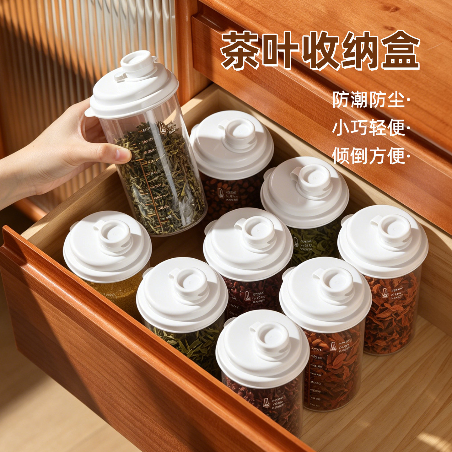 茶叶收纳盒密封透明桌面防潮罐便携装大容量办公室茶叶存储整理箱