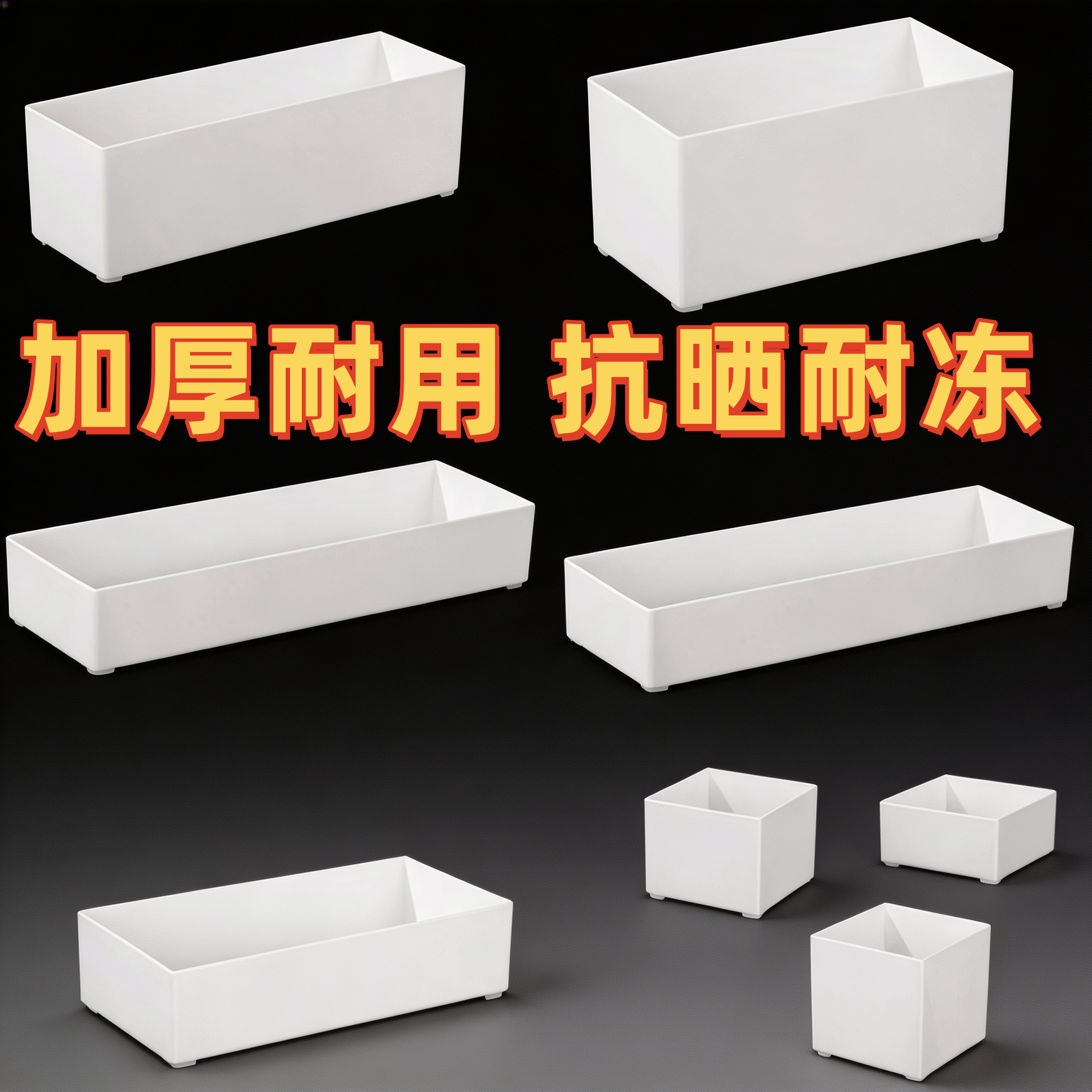 长方形塑料花盆槽托盘加厚耐用塑料长条种植小号无孔加深阳台白色
