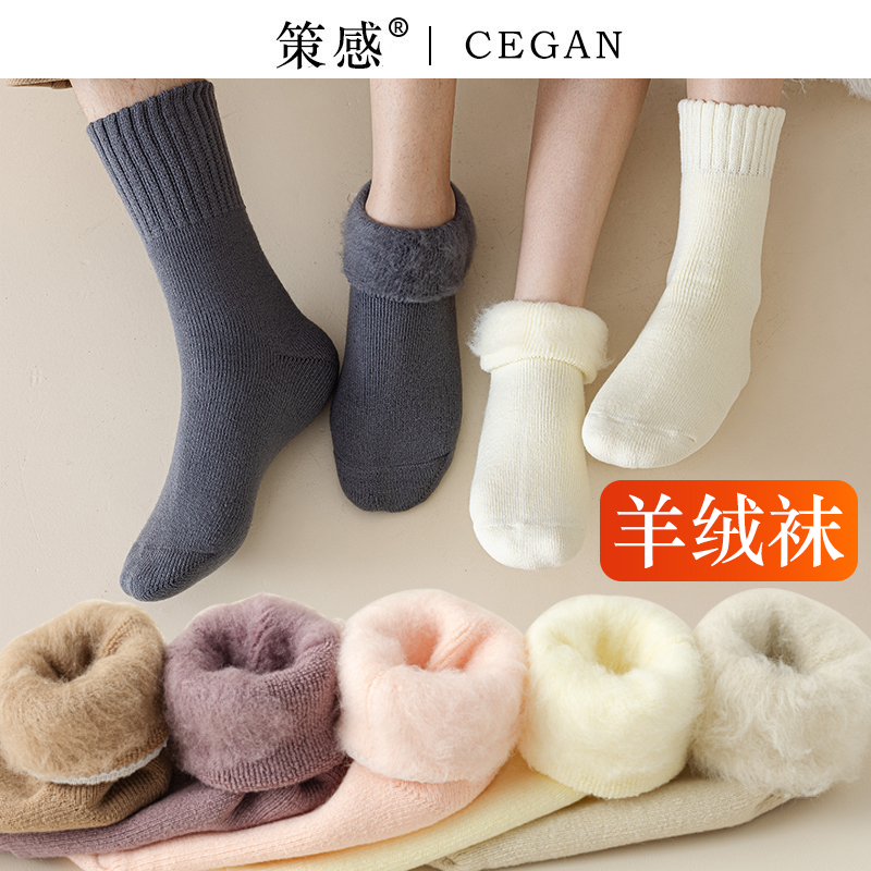 厚袜子男女冬季加绒长筒地板袜
