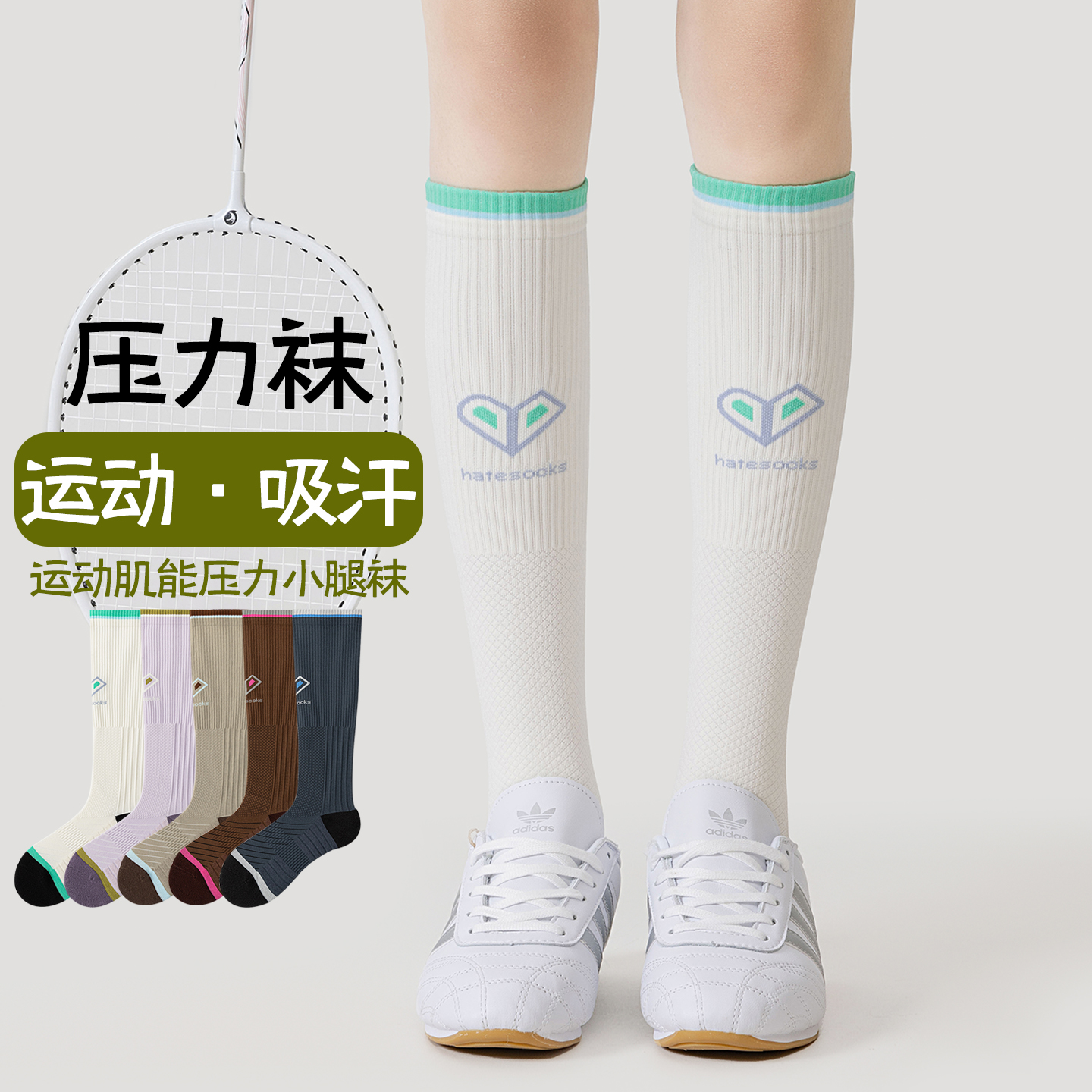 瑜伽袜子防滑专业女小腿袜压力袜