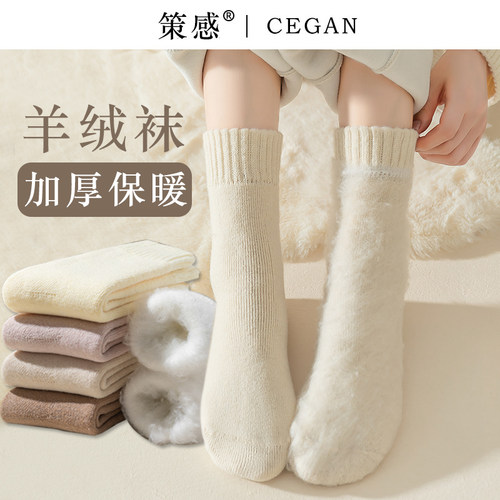 毛绒袜子女发热抗寒羊毛袜