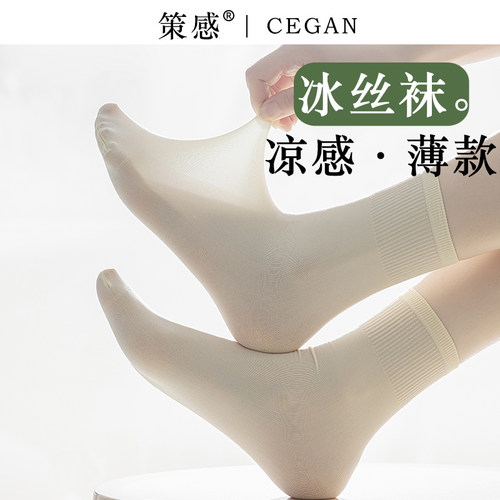 黑白色冰丝袜子女丝袜短袜短款