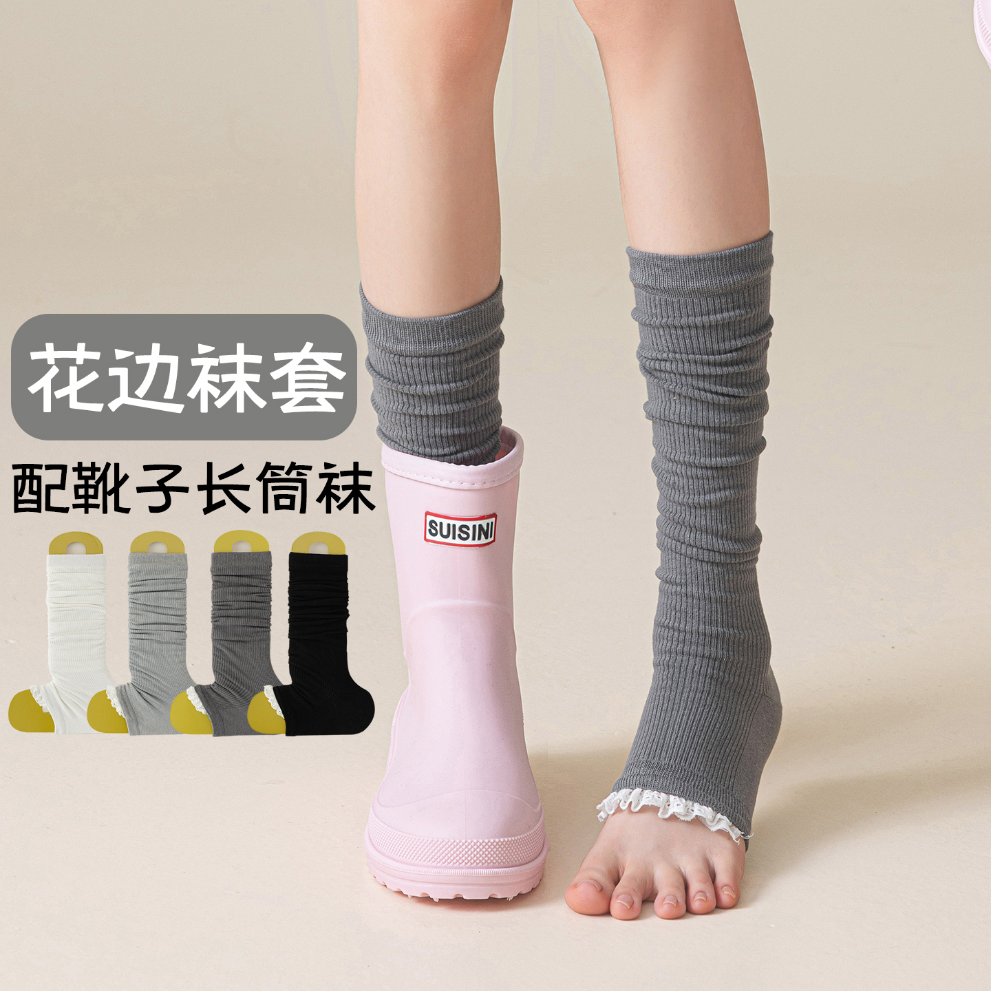 配靴子长筒袜套踩脚堆堆袜