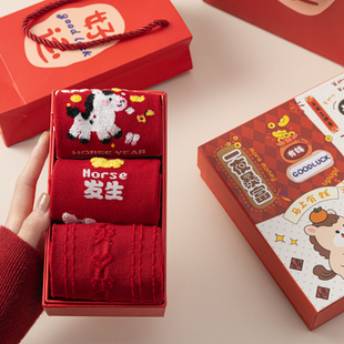2026属马本命年马年红色袜子男女中筒袜棉袜新年礼盒装 礼物情侣款