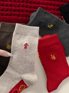 脚踏七星鸿运袜子男女红色本命年中筒袜马年七星连珠新年情侣长袜