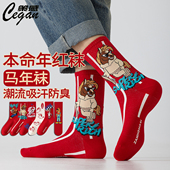 马年本命年红袜子男士 中筒袜ins潮吸汗2026属马新年秋冬保暖长袜