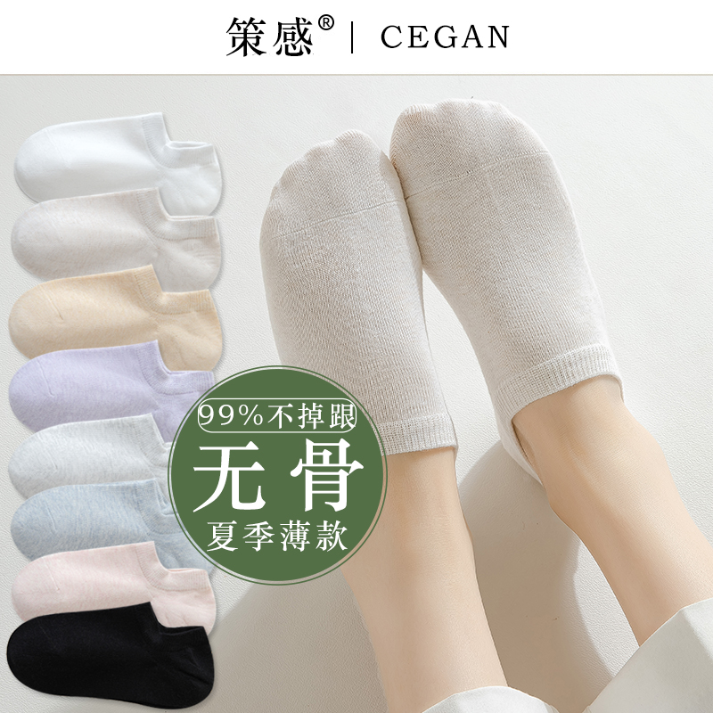 无骨不起球船袜女士夏季薄款