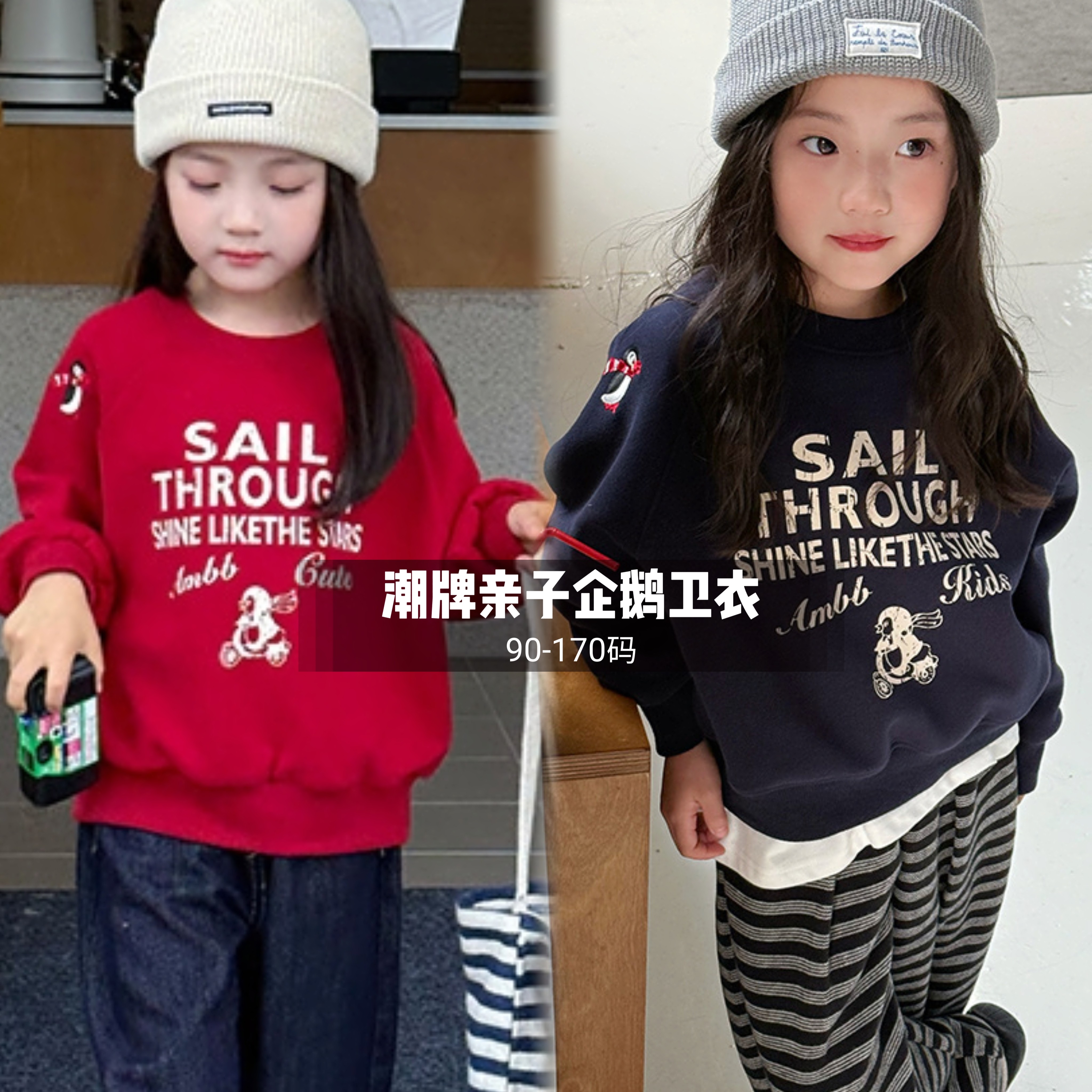 2025秋冬休闲洋气上衣男女儿童卫衣韩版宽松刺绣大红色潮宝宝长袖
