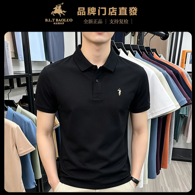 保罗夏季新款丝光棉短袖polo衫中年男士商务战马刺绣半袖大码T恤