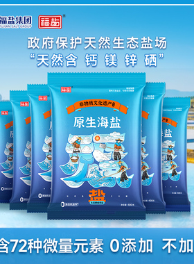 福盐海盐食用盐无碘盐甲状腺专用家用食盐0添加1级粗盐官方旗舰店
