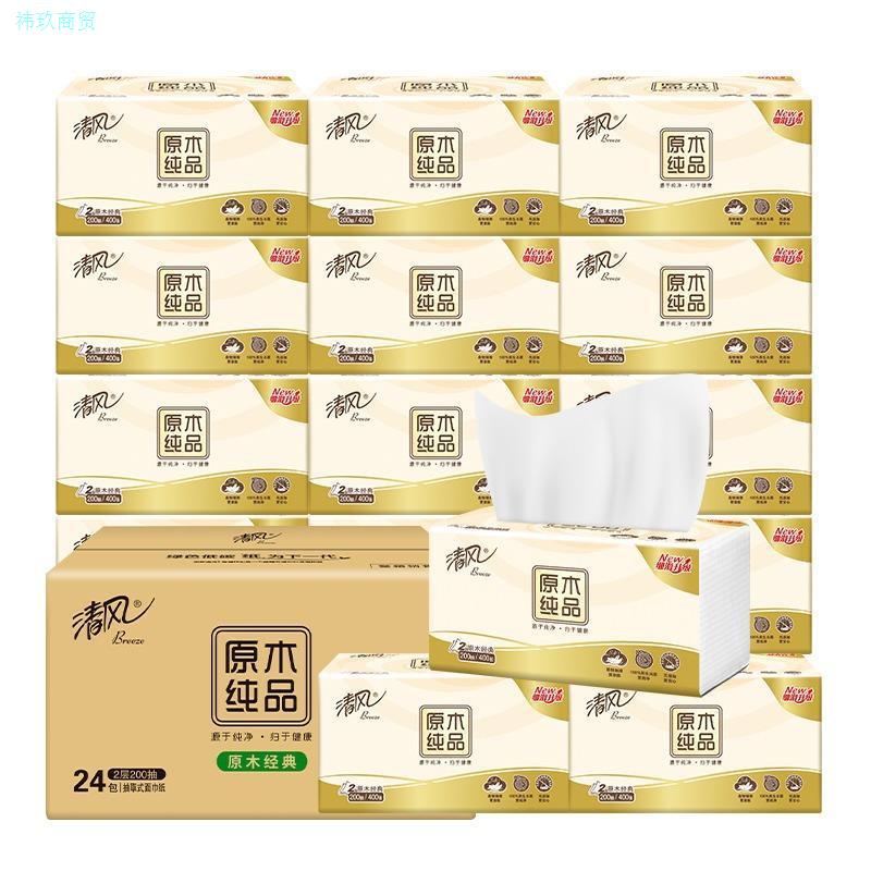 清风纸巾抽纸200抽原木纯品2层24包家用实惠装整箱餐巾纸