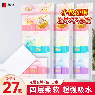 心相印手帕纸面巾纸小包纸巾无香钱包纸4层9包条餐巾纸便携优惠装