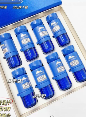 植物医生新款石斛兰紧致淡纹冻干粉精华液保湿淡纹紧致修护正品