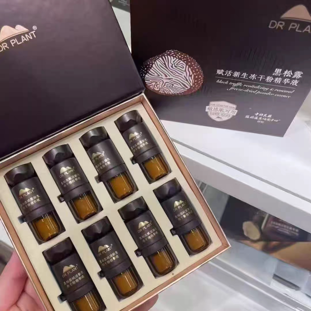 植物医生黑松露赋活新生冻干粉精华液焕活滋养提亮抗皱紧致正品