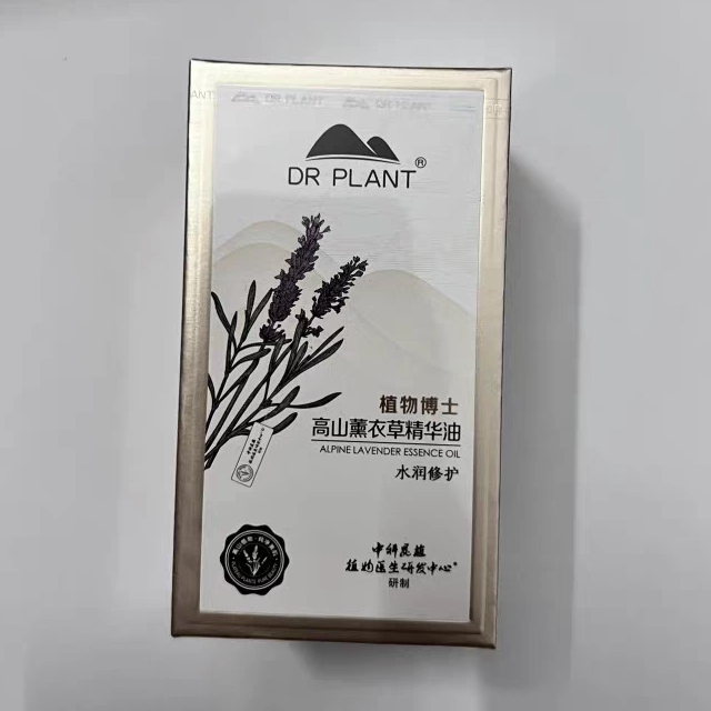 植物医生高山薰衣草精华油补水保湿滋润修护舒缓敏感脆弱肌肤正品