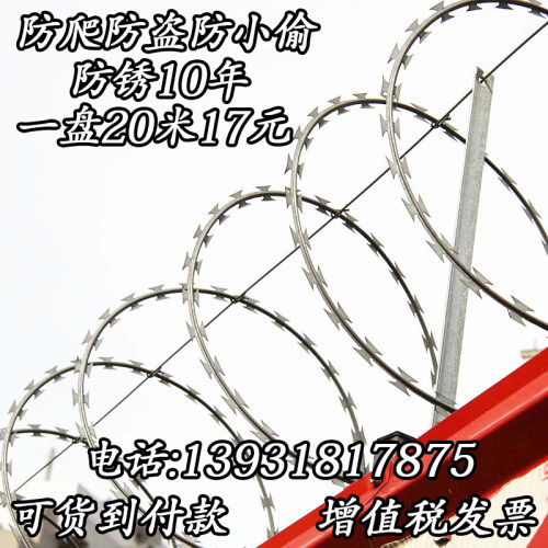 刀片刺网钢丝网护栏网厂家直销