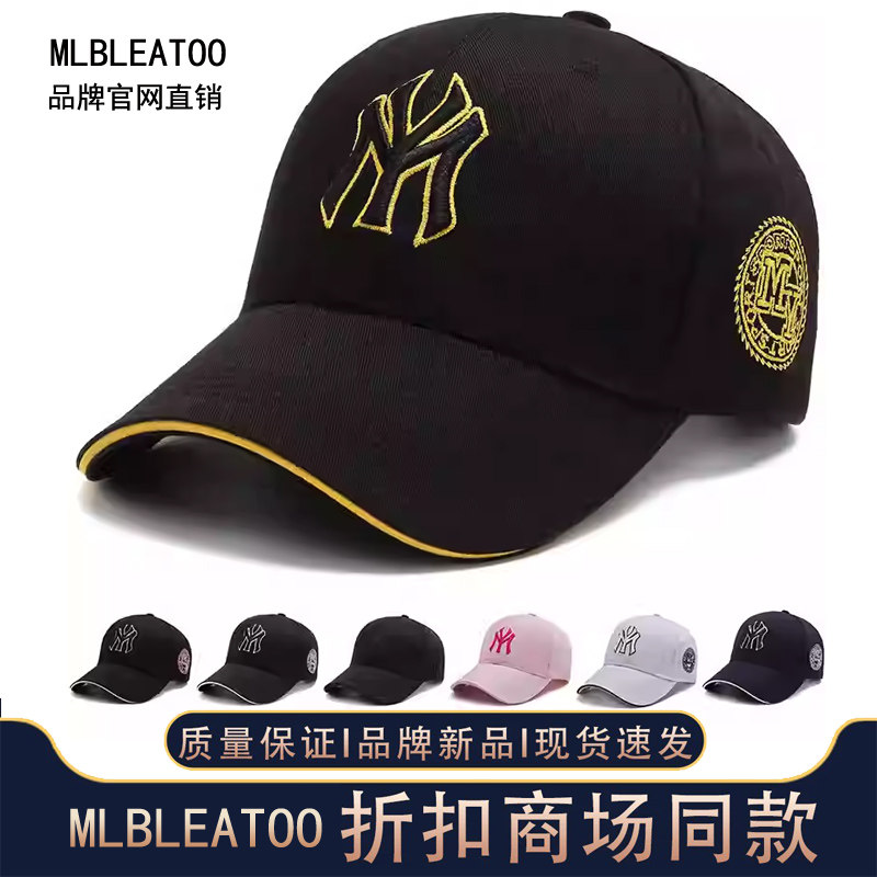 MLBLEATOO男女帽子2026春秋新款韩版遮阳鸭舌帽时尚棒球帽太阳帽
