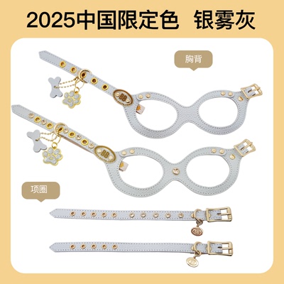 bb胸背新色银雾灰2025中国限定色