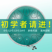 空灵鼓民族打击乐器14寸专业级手碟鼓小学生便携忘忧鼓梵音高音鼓