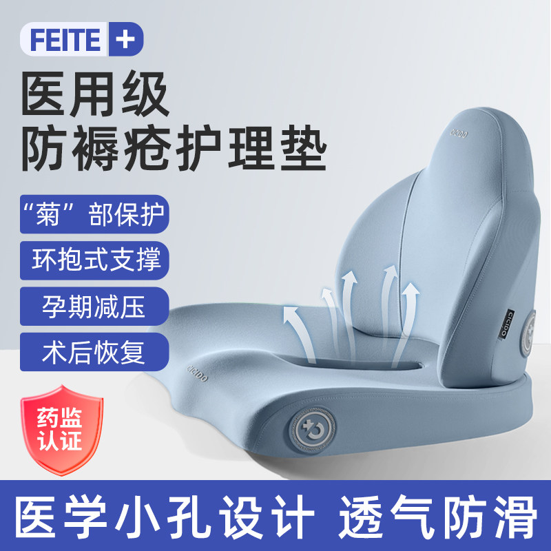 医用痔疮坐垫褥疮轮椅专用卧床手术后护理屁股靠垫孕妇三角枕靠垫