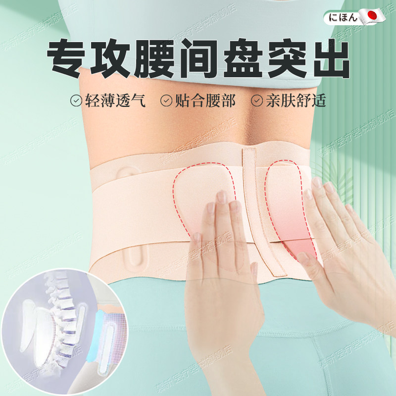 护腰带腰间盘劳损日本腰围腰护腰带夏季透气束腰带女士护腰用神器