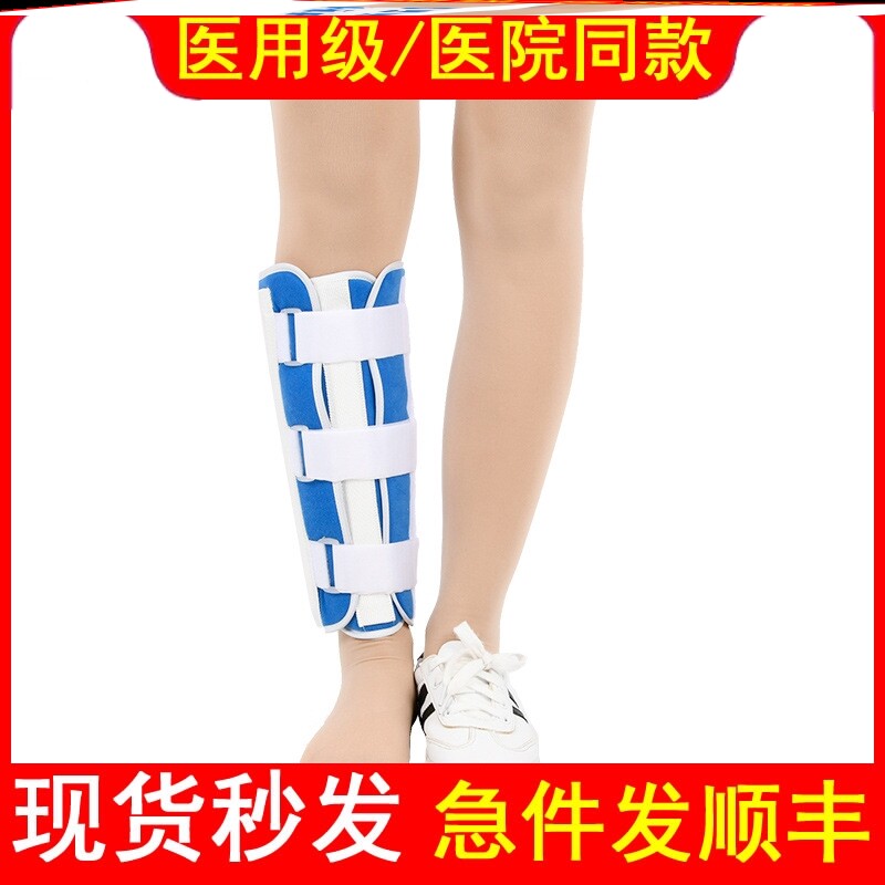 医用小腿骨折固定护具下肢扭伤夹板胫腓骨固定器腿部术后固定带架