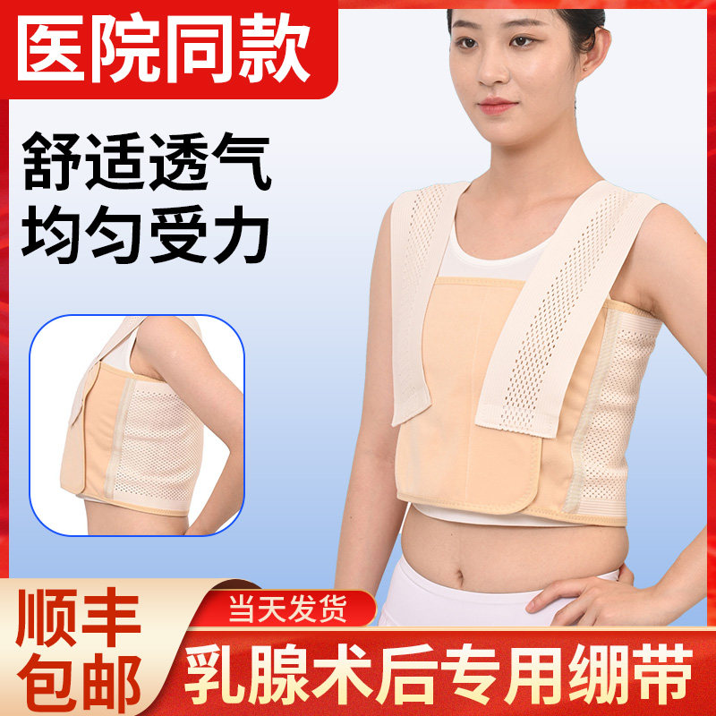 医用乳腺术后压力绷带乳房手术后加压弹力背心胸部微创专用护胸衣