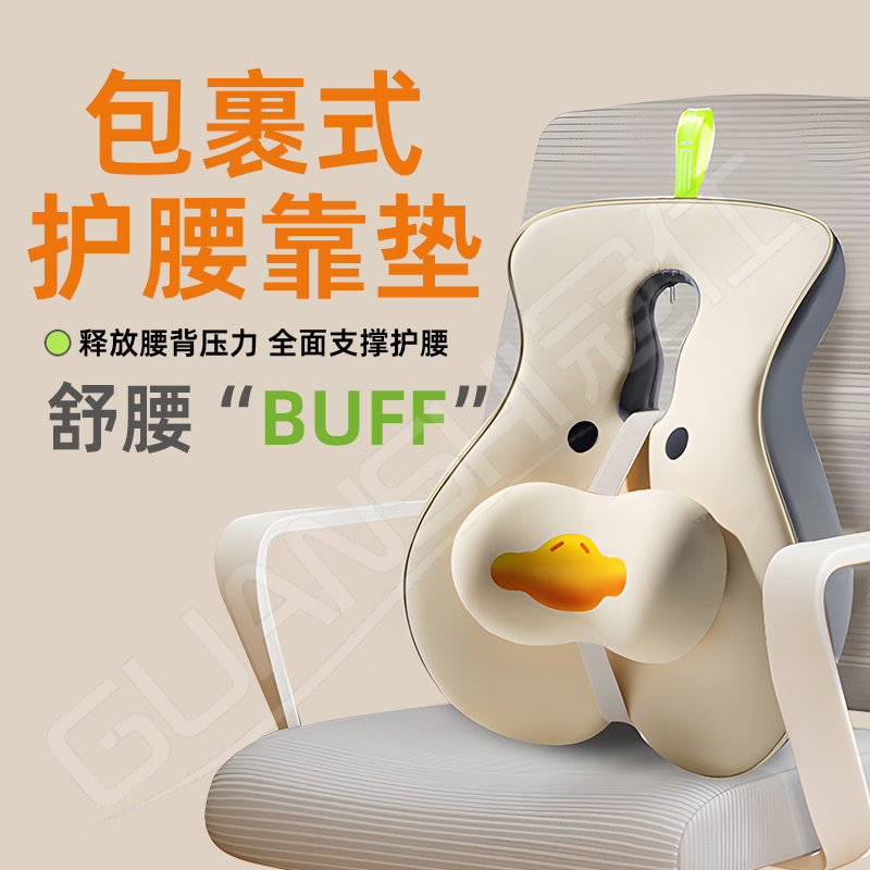 腰靠腰椎间盘突出护腰靠垫办公室椅子靠背腰肌劳损开车久坐腰托