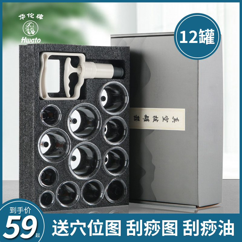 正品气罐真空拔罐器家用套装抽气式中医美容院专用全套工具