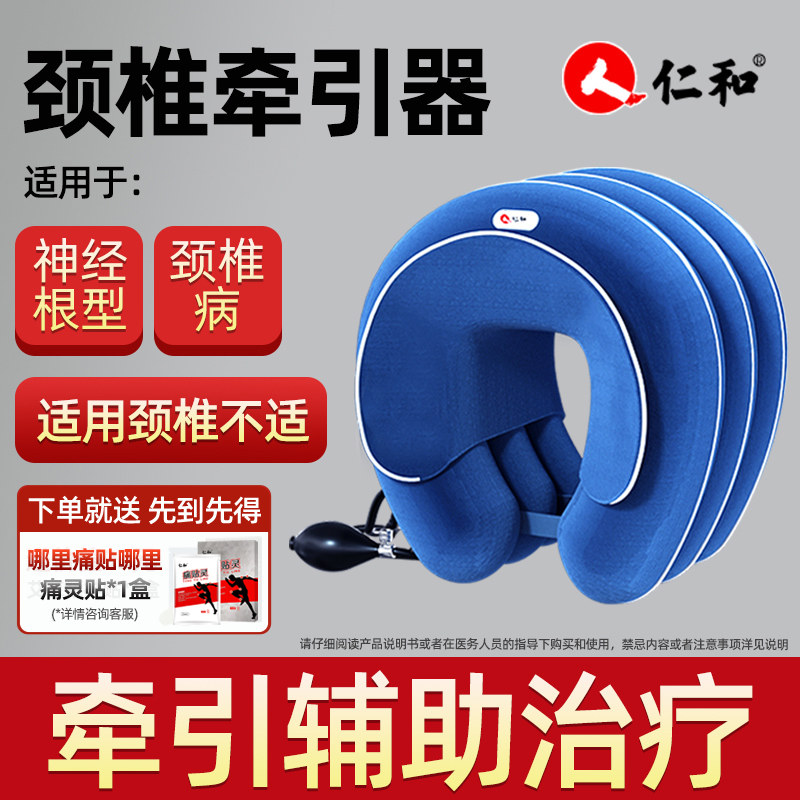 充气颈椎牵引器枕头颈椎病专用矫正器医疗护颈家用拉伸新兴枕