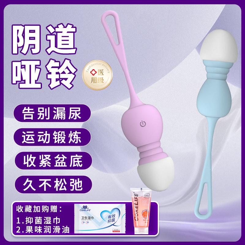 阴道哑铃医用盆底肌修复训练仪器家用紧致收缩私密处松弛漏尿神器