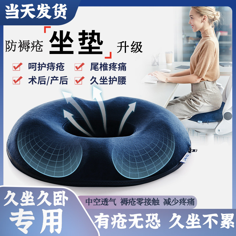 轮椅专用坐垫瘫痪病人防褥疮上老年人长期卧床气垫专用的乳胶垫圈