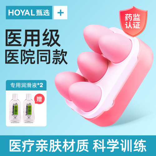 医用级阴道哑铃盆底肌产后家用修复仪锻炼紧致收缩训练器医院同款