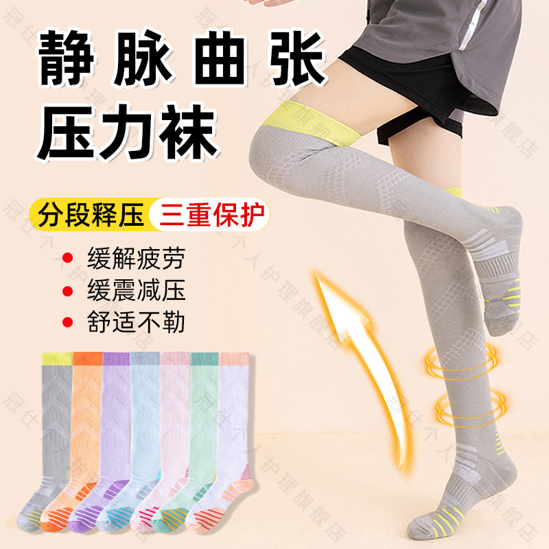 夏季静脉曲张弹力袜非医用护膝筋脉扩张防血栓小腿酸胀运动压力hy